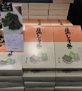 庄内しそ巻き🌿 東北地方で食べられている郷土料理です✨ 胡麻や唐辛子と一緒にあえた特製味噌とカリッとした紫蘇の葉がご飯🍚のおかずにもお茶請け🍵にもぴったりです😋