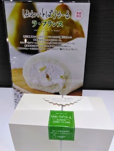 人気のぱりろーるシリーズに季節限定でラ・フランス味が登場しています🍐 保冷袋付なので持ち歩きも安心です🫡 酒田花火のお土産にいかがでしょうか🎆🎇 ご来店お待ちしております！