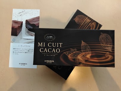 『ミ・キュイカカオ』🍫💕 夏は半解凍でひんやりしっとり🎶 冬は電子レンジで約10秒温めると トロっとより濃厚な味わいに😋 小麦粉不使用で、チョコレートの美味しさをそのままいかしたケーキでリピーター続出中‼️