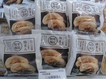 ９月も半ばになり、徐々に寒さを感じる季節になってきました。酒田駅店ではちょっとリッチな【平田牧場　三元豚肉まん】の販売を開始しました！肉汁たっぷりの肉まんを是非、お試しくださいませ(^-^)