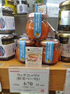 本日お勧めします商品は【リュテニッツァ】です！こちらはパプリカを主軸にトマト・玉ねぎ・人参の旨味を加えた、ブルガリア伝統の万能野菜ペーストとなっております。野菜の美味しさにあふれた商品です✨