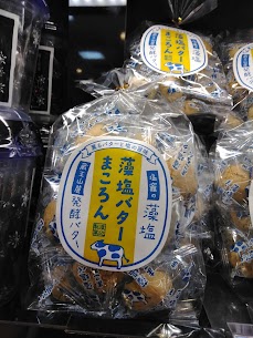 藻塩バターまころん 塩竃の藻塩と蔵王山麓発酵バターを使用したサクサク食感のお菓子です‼️ バターの香りとまろやかな塩味が口の中に広がり、一粒食べたら止まらなくなります😋 ぜひお試しください✨