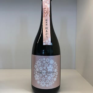 「やまと桜 秋あがり」は、桜の木のように長く皆様に愛されたいと願って作られ、ひと夏じっくりと低温にして眠らせ旨みとまろやかさを秘めた純米酒です..❀.*ﾟ数量限定ですのでお早めにお買い求めください🍁