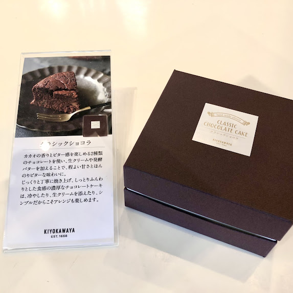 「クラシックショコラ」の販売を開始しました！ビターなお味の、濃厚でずっしりとしたチョコレートケーキとなっております🍫✨冷蔵庫で冷やしてもパサつかず、しっとりとおいしくいただけます。