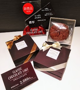 クラシックショコラは、ふんわり香るカカオの香りと、ほどよい甘さとほんのりビターな味わいがクセになってしまうチョコレートケーキです🍫🤤しっとり＆ふんわり食感は、一度食べたらやみつきになるおいしさですよ🥰