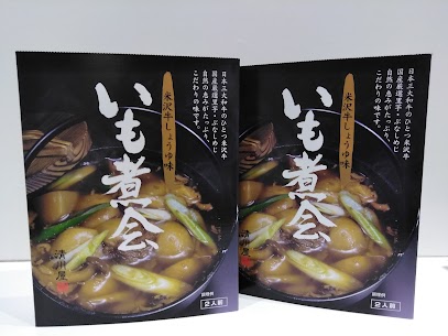 食欲の秋がやって参りました🍴 日本最大和牛の米沢牛・国産厳選素材里芋・ぶなしめじなどの大きな具材がたっぷり入ったこだわりの味付けとなっております❗温めるだけの簡単な芋煮会ご賞味下さい!
