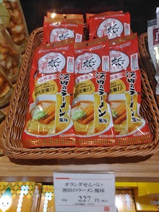 オランダ煎餅【酒田のラーメン風味】が登場! 「日本ご当地ラーメン総選手権2023」で初代王者に輝いた酒田ラーメン、そのラーメンに使用した煮干しを煎餅に練りこんだ逸品になっております✨
