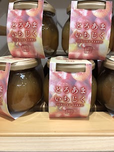 『とろあまいちじく』入荷しました! 販売お休みしておりましたが、この度入荷しております♪ 山形県産のいちじくがゴロッと入っており、そのままでもヨーグルトにかけても美味しくお召し上がりいただけます⭐︎