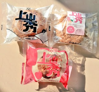 新商品のご紹介です山からさんの上山秀です😋山形県のお米[つや姫]をシュー生地とクリームに使用した美味しいシュークリームです✨当店では三種類を取り揃えております‼️是非ご賞味ください🤩