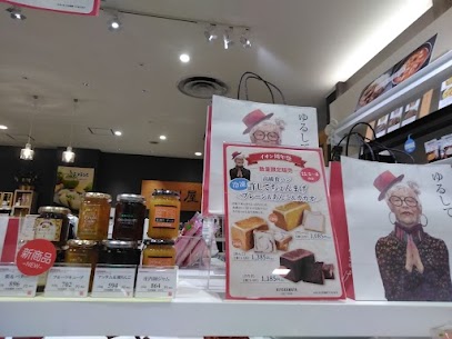 11/1～11/4イオン酒田南店大感謝祭を開催しております🎀冷凍許してちょんまげ食パンを数量限定で販売しています味は人気の3種類を販売しています。無くなり次第終了となります。