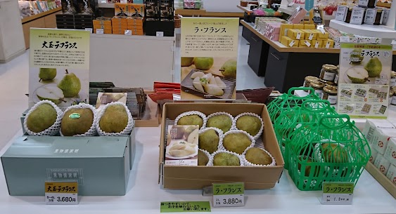 ラ・フランスの販売が始まりました🍐芳醇な香りと品のある甘みを蓄えたとろけるような果肉は、果物の女王とも呼ばれています👑お持ち帰りはもちろん、ご発送ご予約もOKです山形の秋冬の味覚をお楽しみ下さい