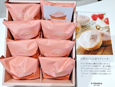 人気商品をご紹介します山形県の果物さくらんぼを使用したしっとりふんわりマドレーヌです🍒ひとくち食べると口いっぱいにさくらんぼの香りが広がりますお土産にもおやつにもピッタリ！是非ご賞味ください🤩