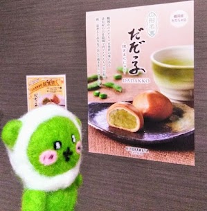 【いただきます！試食会】まで今日を入れて…あと2日！！！とうとう明日が試食会の日！こいのちゃん・スタッフもワクワクしています🥰皆様にだだっ子の美味しさを知ってもらいたいです✨