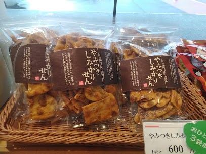 本日【やみつき　しみかりせん】入荷致しました！完売まで、早いです！ 電話でのご予約も承っておりますので、お気軽に清川屋駅店へご連絡頂ければと思います✨ お一人様3袋まで