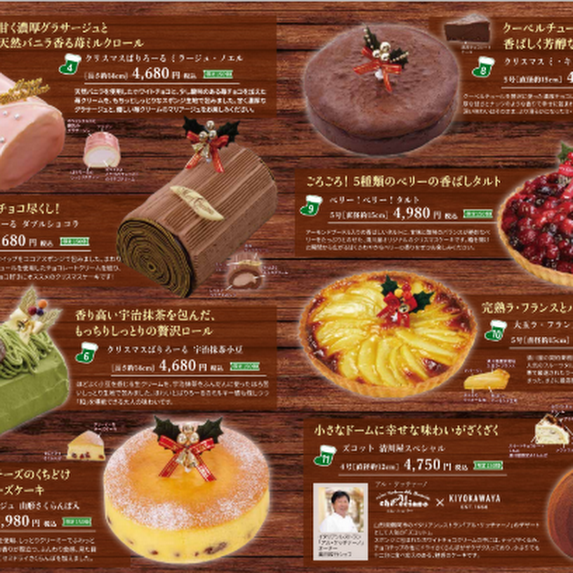 今年は平日のクリスマスなのでケーキをいつ食べようか迷いますよね…清川屋では冷凍でのお渡しも可能な商品がありますので、早めに受け取り、お好きな日にお召し上がりいただけます‼ご予約は12/10(水)まで！