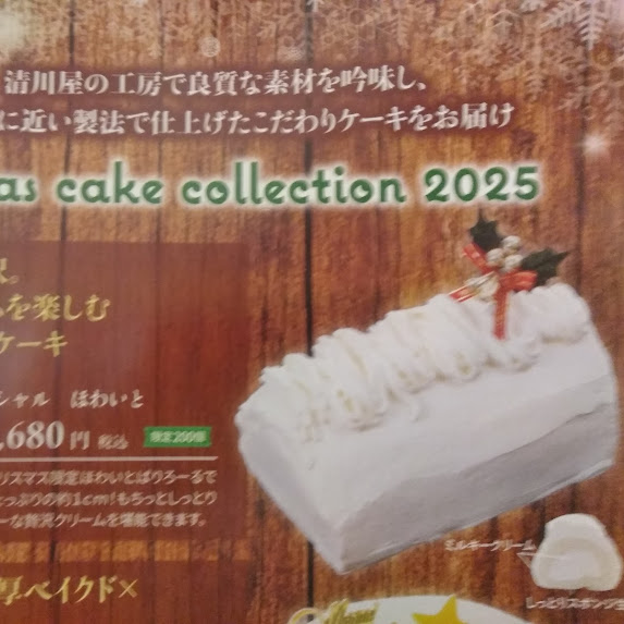 【ぱりろーるスペシャル】は、周囲を1㎝の生クリームで包まれている贅沢なロールケーキになっております✨もちっ、しっとりの生地と、シュワシュワ生クリームのハーモニーをお愉しみ頂けます。