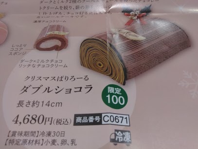 【ダブルショコラ】🍫ダークとミルク、2種類のクーベルチュールを使用したチョコレートを周りにも中にもたっぷり使用しております✨毎年の人気商品！