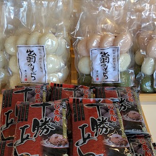 出羽のもち、あじまんの十勝あんこ 入荷しました⭐️ コシがあり煮崩れないのが特徴の「でわのもち」❕山形の冬といえばあじまんでしょ！と呼び声も高い甘さ控えめのあんこ🤎 期間限定、数量限定販売ですので お早めに🎍