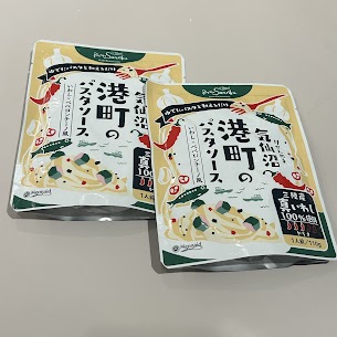 ◎港町ビストロの味をご家庭で⚓◎ 三陸産の真いわしがゴロっと入った、ペペロンチーノのパスタソースです♪ 茹でたてのパスタと和えるだけで本格的な海鮮パスタが完成します🍝✨ 旨辛な味わいがたまりません…！