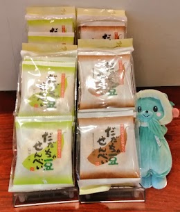 さがえ屋さんの だだちゃ豆せんべいが再入荷 いたしました✨🤩 山形の味『だだちゃ豆』のせんべいは、お土産にはもちろん、おやつにも嬉しいお菓子です😁 是非ご賞味ください😊