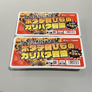 ◎濃い目の味付けでお酒のお供にぴったり🍺◎ 宮城県産のホタテ貝ひもをガーリックバターと醤油で、こってり満足度の高い味わいに仕上げました！😋 おつまみにはもちろん、パスタの具材にもおすすめです🍝♡