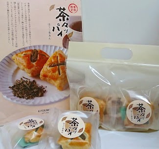 冬にぴったりの新商品『茶々ッパイ』が季節限定で登場しました！🍵 ほうじ茶の香ばしい香りがふわっと広がる甘さ控えめの餡をしっとりとしたパイで包みました トースターで温めるのがオススメです😋✨ コーヒーやお茶と一緒にどうぞ☕