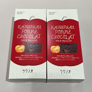 ◎チョコとりんごのハーモニー🍎◎ 青森県産米（つがるロマン）の米粉とりんごのシロップ漬けを加えて焼き上げた、しっとり濃厚なチョコレートケーキです🥰 隠し味のキャラメルでマイルドな味わいに仕上げました♪