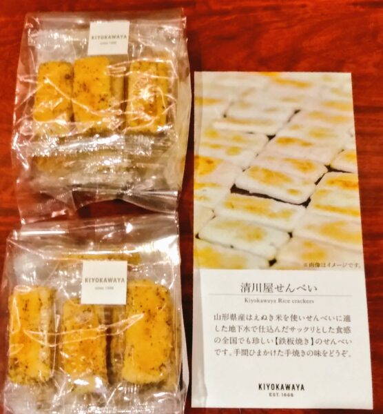 山形県産はえぬき米を使用した[鉄板焼き]のサクサクおせんべいです😁色々な味がある中で、一番好きなのは『手羽先』味です🎵甘塩っぱい味わいに胡椒がピリッと効いていて、また１枚また１枚と止まらぬ美味しさです😋