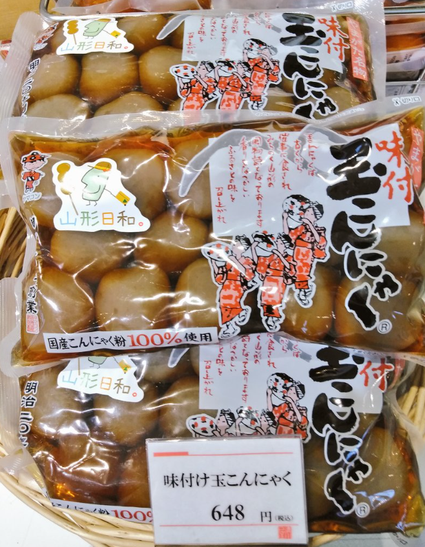 冬はあったか山形の味たっぷり１５個入ってます！世代問わず食べやすい癖のないつゆに漬け込んだ味付け玉こんにゃく。明治20年創業の老舗の味です。ぷるぷるあったかほっこりしませんか？