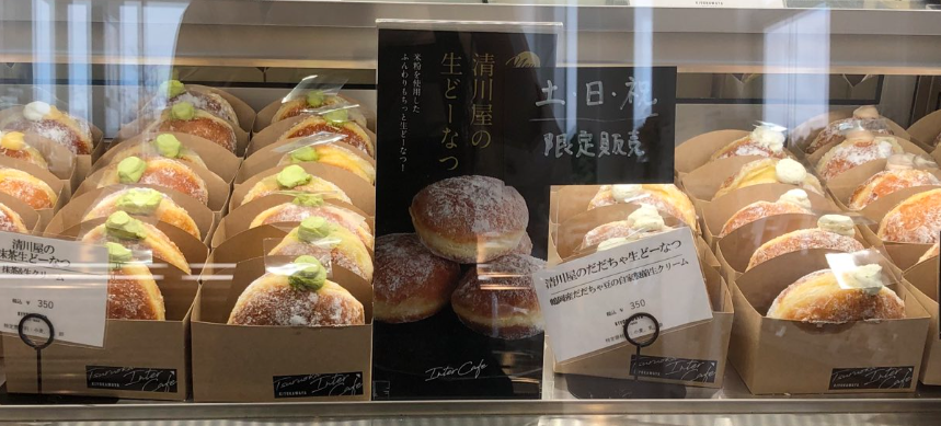 生ドーナツ1/1~1/4も販売致します🍩販売開始時間は12時頃を予定しております。