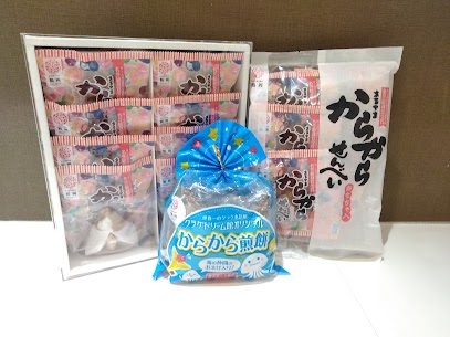 12月にあいみょんさんが山形を訪れた際に『からから煎餅』を紹介してくれました‼️山形の庄内地方に江戸時代から伝わるお菓子で、煎餅の中には山形の民芸品がランダムで入ってます🎶開けてからのお楽しみです✨