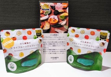 【のら農園のドライフルーツチョコレート】山形の柿・ラフランス・りんごを上品な風味のチョコレートでコーティング🍫 1つ食べたらもう一つ…🤤開け口の部分がチャックになっているので、少しずつ楽しむことも♪