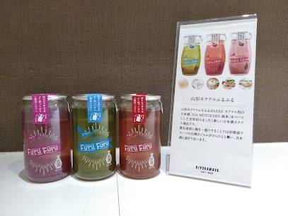 『山形カクテルふるふる』飲む直前に瓶を一振りすることで混ざりあい日本酒カクテルを楽しんでいただけます‼️ラ・フランス、りんご、ぶどうの三種類✨凍らせてスプーンでくずしながら食べるのもオススメです😋