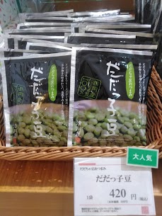 【だだっ子豆】鶴岡産だだちゃ豆をフリーズドライ！ サクサクッと軽い食感で、一粒一粒に豆の旨味がギュッと凝縮され、香りが広がりやみつきになる事、間違いなしです✨ お酒のおつまみにも、お子様のおやつにも( *´艸｀)
