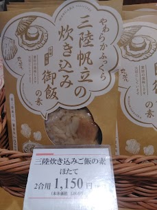 パパっと出来る✨宮城県産【三陸帆立の炊き込みご飯】旨味を凝縮した良質な帆立をマルアラ独自の高温・高圧スチーム技術によって、やわらかくふっくらとしあがっております！ゴロっとまるごと贅沢な逸品です