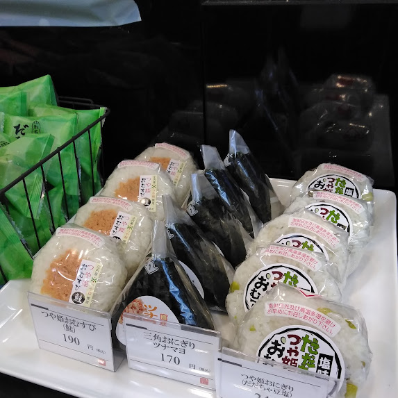 金曜日～日曜日限定でつや姫のおにぎり🍙を販売しております✨ 朝ごはん食べ損ねた、、搭乗まで時間がないけどお腹が空いた、、そんなときはぜひ🎵 レンジもあります！ ⚠️数量限定なくなり次第終了です。