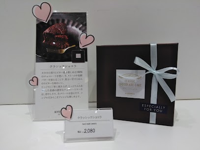 こんにちは☀️ご紹介するのは、クラシックショコラです💛2種類のチョコレートを使用、生クリームと発酵バターを加える事で程よい甘さとほんのりビターな味わいに仕上がったスイーツです☺️お試しください🎵