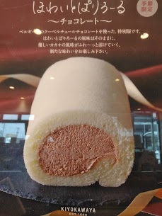 バレンタインに向けて【ぱりろーる　チョコレート】が販売中です🍫✨ たっぷり入ったチョコクリームはクーベルチュールを使用しており、チョコレートのコクを楽しめます✨ 特別な方へ、自分へのご褒美に( *´艸｀)