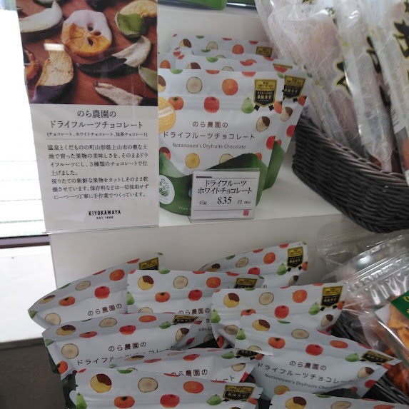 あっという間の１月を終え、みえてくるのは2月のバレンタイン💝 のら農園さんの【ドライフルーツチョコレート】は贈り物に最適です✔️ 素材そのままのおいしさを大切な方にプレゼントしてはいかがでしょうか。