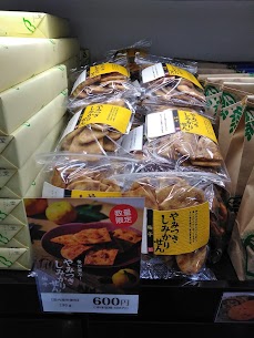 冬の限定【しみかりせんべい柚子】が 数量限定で入荷しました‼️ 爽やかな柚子の香りと甘じょっぱいお煎餅の味がたまりませ～ん😍✨ ぜひ、お試しください☺️❕