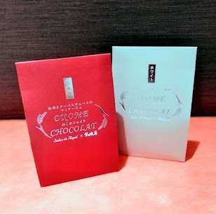 新商品✨【おこめショコラ】・ミルク ・ホワイトチョコレート　各¥648- さっくり食感一口サイズののもち米ボールを、くちどけの良い サロンドロワイヤル製のチョコレートで丁寧に包みこんだ贅沢な商品です🍫