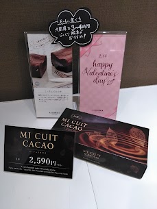 2/14はバレンタイン🍫大切な人やお世話になった人に贈るチョコレートにミキュイカカオはいかがでしょうか？