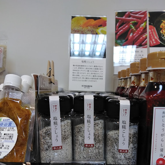 大人気商品【塩糀こしょう】が販売再開になりました！！ この胡椒を使ったら他のものは使えない！と県内外リピーターも多く、どんなものとも相性抜群なので私も愛用しています⭕✨ ご来店お待ちしております☺️