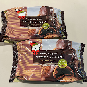 ◎クセになっちゃうチョコラスク◎シュー皮で作ったサックサク♪のラスクに高級チョコのクーベルチュールをたっぷりとかけました✨一口食べると止まらなくなってしまう美味しさです！贈り物にいかがでしょうか💭💖