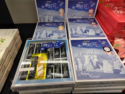 【樹氷ロマン】冬の山形といえば樹氷が有名ですね❄️サクッとした固めのウェハース生地に2層のホワイトクリームをサンドした山形を代表するロングセラー商品です❗お土産にも喜ばれます✨🎁✨