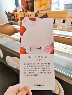 今年もいちごの季節が近づいてきましたー🍓‼️ 清川屋の大人気ケーキ 『ほわいとぱりろーる』の いちごフレーバーが２０日に入荷します✨ 甘酸っぱいいちごの風味とミルキーなクリームの組み合わせは美味しいんです😋