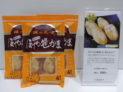 本日の新商品アワード商品は、「ほや笹かま」です❗ 水月堂の人気商品ほや酔明を笹かまの生地に練り込みました。弾力ある笹かまを噛む事にふんわりとほやの風味が広がります❤️お試しください