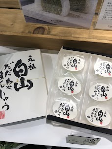 人気の『白山だだちゃまんじゅう』が箱入りも個包装になりました！ 更に配りやすく、よりだだちゃ豆の風味を長く感じられるようになりましたので、職場へのお土産などにおすすめです✨