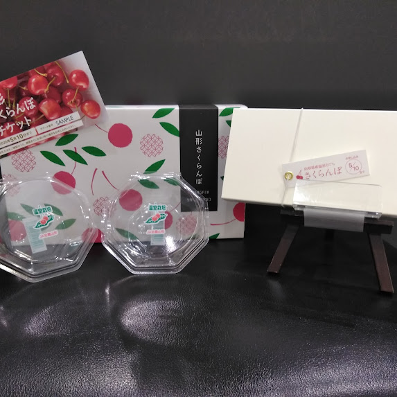 さくらんぼギフト新登場 ギフトカ－ドタイプのさくらんぼ引換券。もらった人は、スマホやハガキでお申し込み❗収穫時期をむかえると、新鮮なさくらんぼ🍒がご自宅に届きます❤️4月30日まで販売
