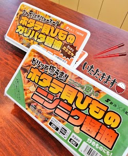 🆕のご飯のお供 レンジでたった30秒⌛ ガツンとニンニクで止まらない🤤 ホタテ貝ひもの ガリバタ醤油とニンニク醤油 是非お試しください🕊️